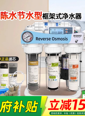 DIY净水器1000G大流量直饮机家用无桶过滤器厨下RO反渗透净水机