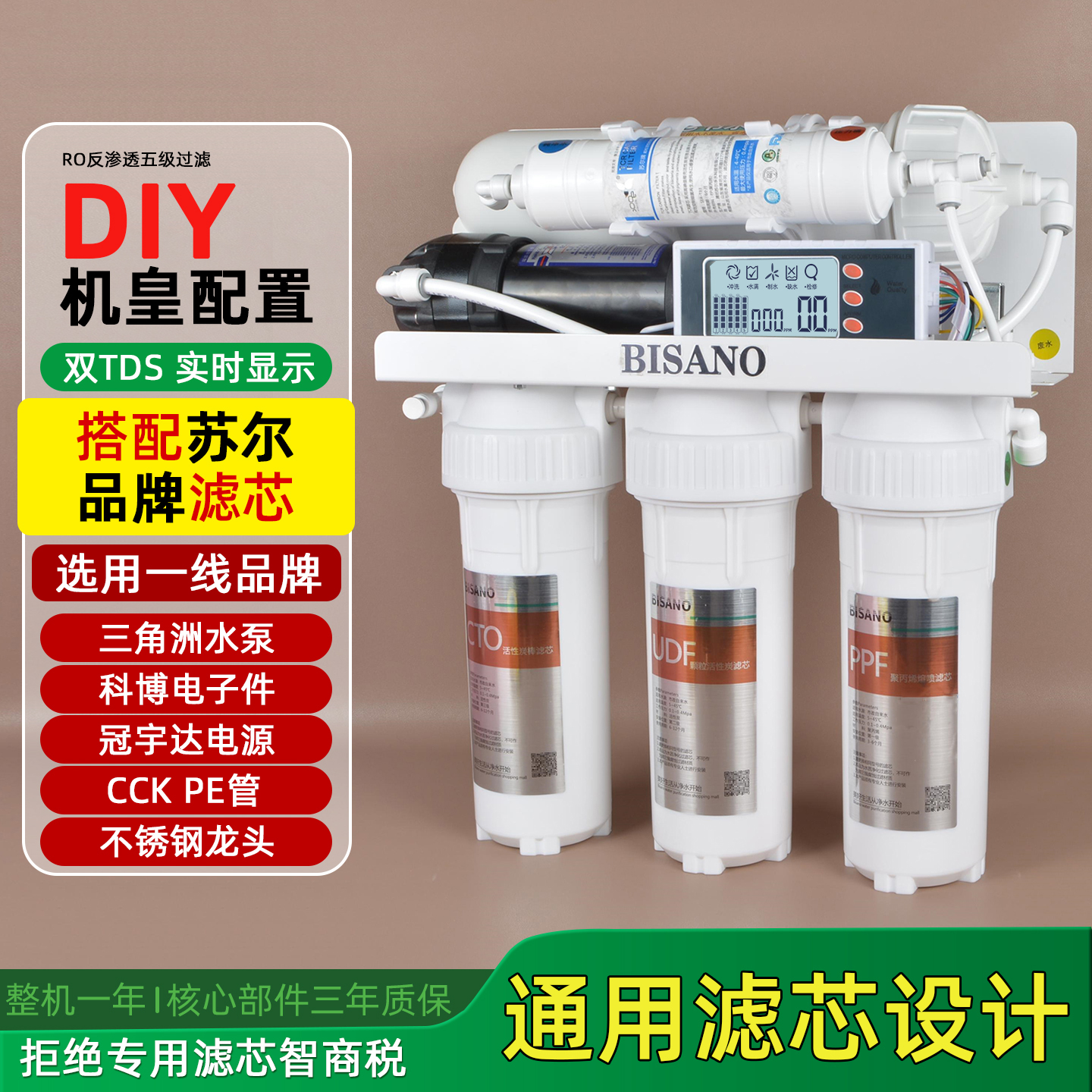 家用ro反渗透净水器直饮机