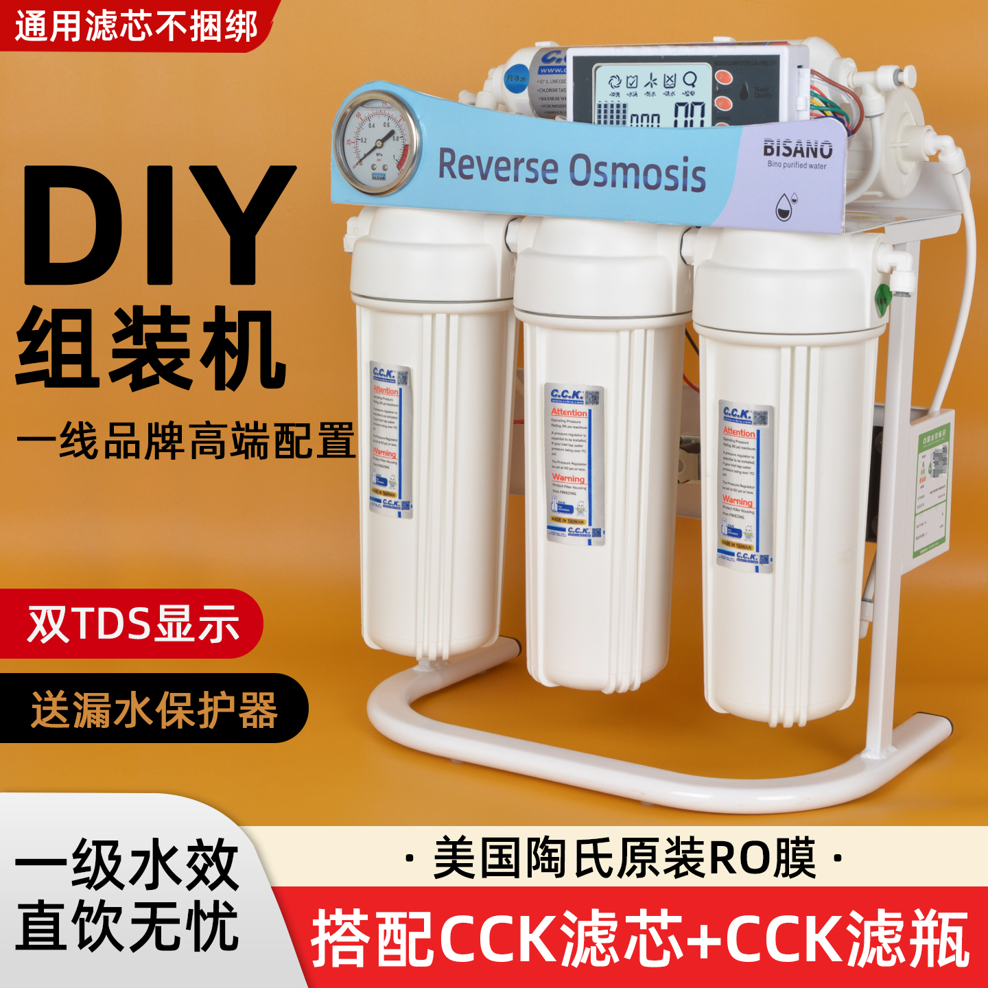 diy反渗透净水器陶氏ro膜滤芯通用厨房自来水过滤直饮家用纯水机