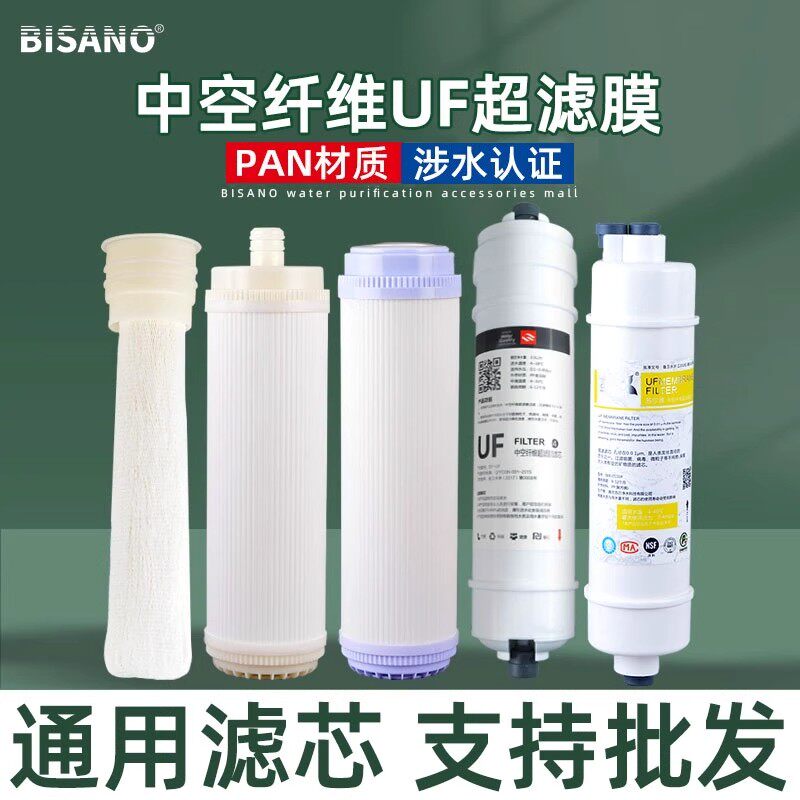 净水器超滤膜滤芯家用10寸平口插口韩式一体快接1812中空纤维UF膜