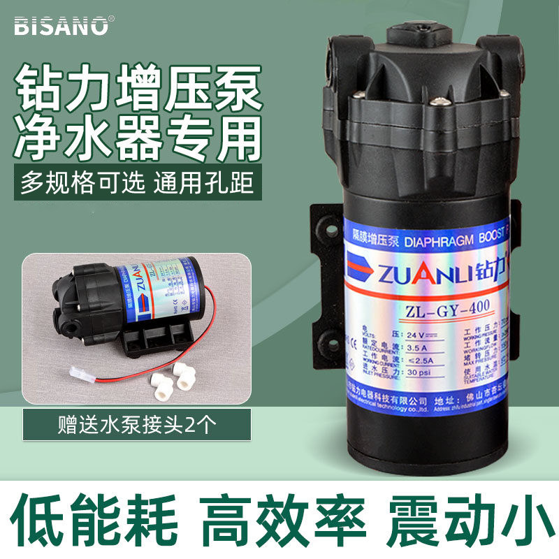 净水器增压泵50G75G300G400G自吸家用纯水机电机24V水泵通用配件,五金/工具,水泵,淘宝优惠券,粉丝福利购,淘宝优惠卷