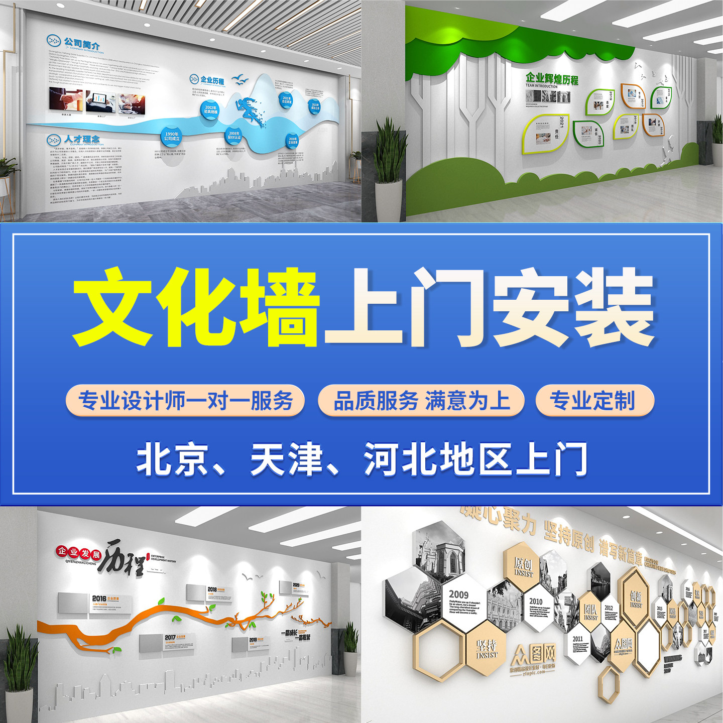 企业公司文化墙社区公示栏展板公司活动形象背景展示墙免费设计