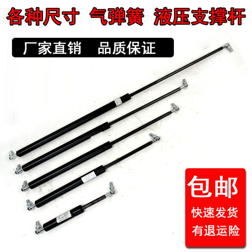 适用东方红雷沃欧豹拖拉机配件伸缩杆机罩门窗气弹簧气缸支撑杆