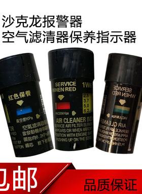 1W613M空气滤清器滤芯空滤保养指示器上柴徐工康明斯拖拉机除尘器