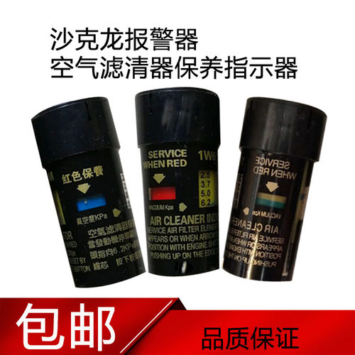 1W613M空气滤清器滤芯空滤保养指示器上柴徐工康明斯拖拉机除尘器