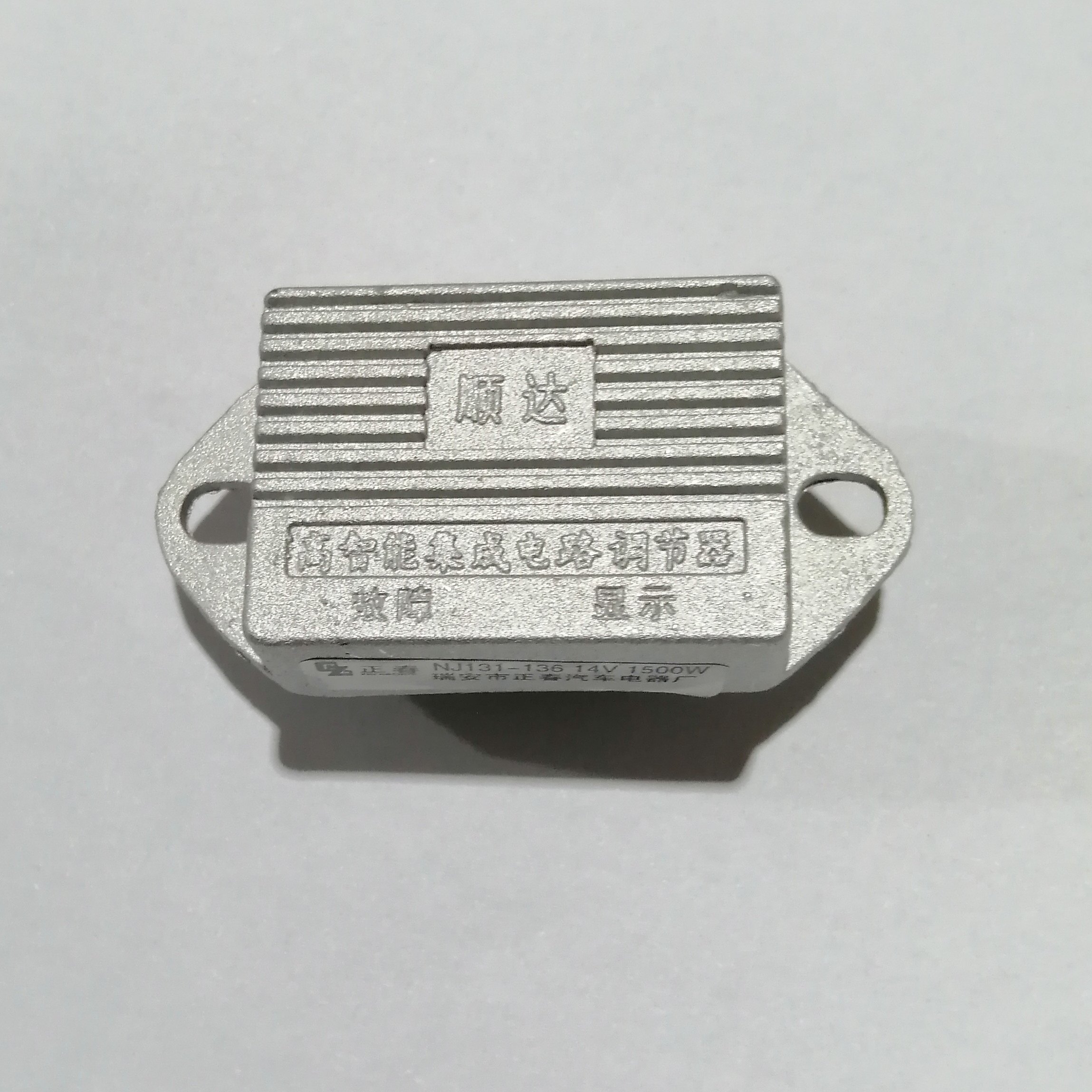 电子调节器三轮车用继电器