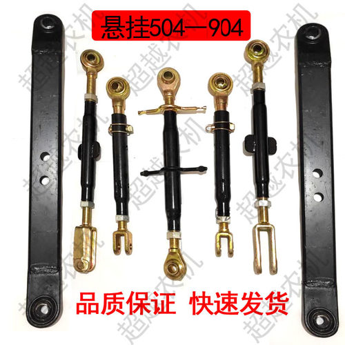 适用雷沃欧豹拖拉机704悬挂654中拉杆804侧拉杆754提升杆限位杆