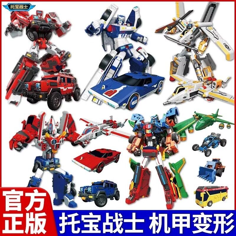 新托宝战士银河侦探光速变形玩具图片