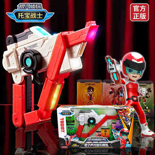 托宝战士声光音乐剑软弹枪发射器