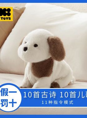 babycare口令狗玩偶西施犬仿真毛绒宠物玩具西高地毛绒机器指令狗