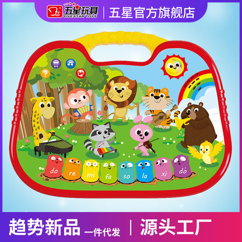 五星新品动物点读机 儿童智能早教学习机 平板学习机早教益智玩具