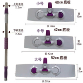 套布式 非粘贴平板底板地板平板拖把配件不锈钢加厚伸缩杆加固拖板