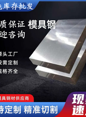 ASP30 粉末钢 PM30 HAP40 S590 SKH40 精板 1.3294 W6Mo5Cr4V2Co5