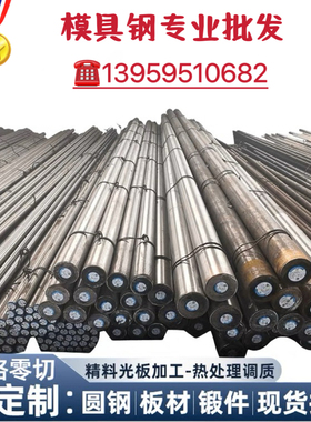 1.7228圆棒 46MnSi4钢板 1.5121 37MnSi5圆钢 38MnSi4 1.7242板材