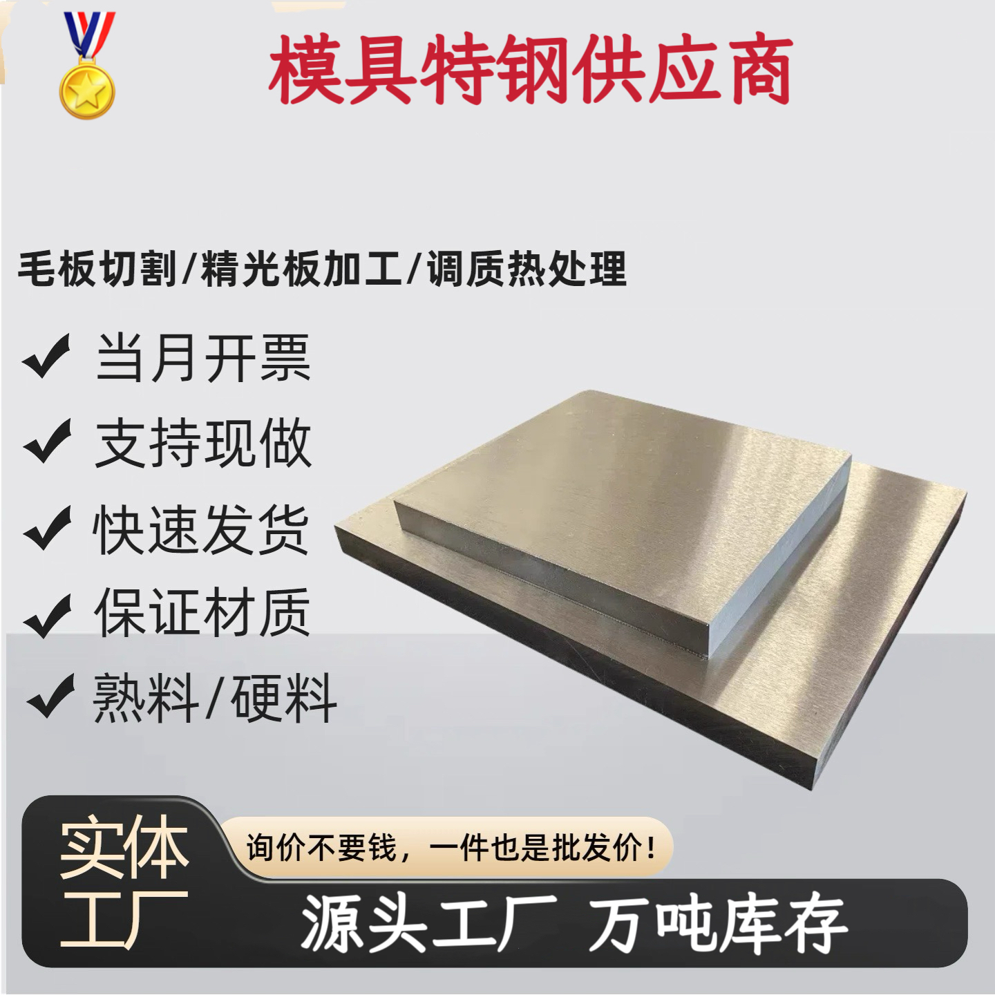 06Cr13Al钢板耐热钢16Cr25N圆棒 022Cr12无缝钢管10Cr17圆钢 板材