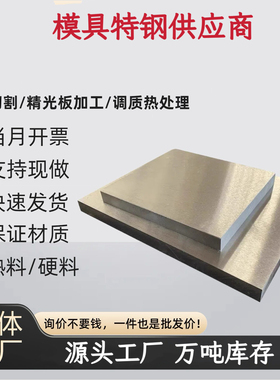 06Cr13Al钢板耐热钢16Cr25N圆棒 022Cr12无缝钢管10Cr17圆钢 板材