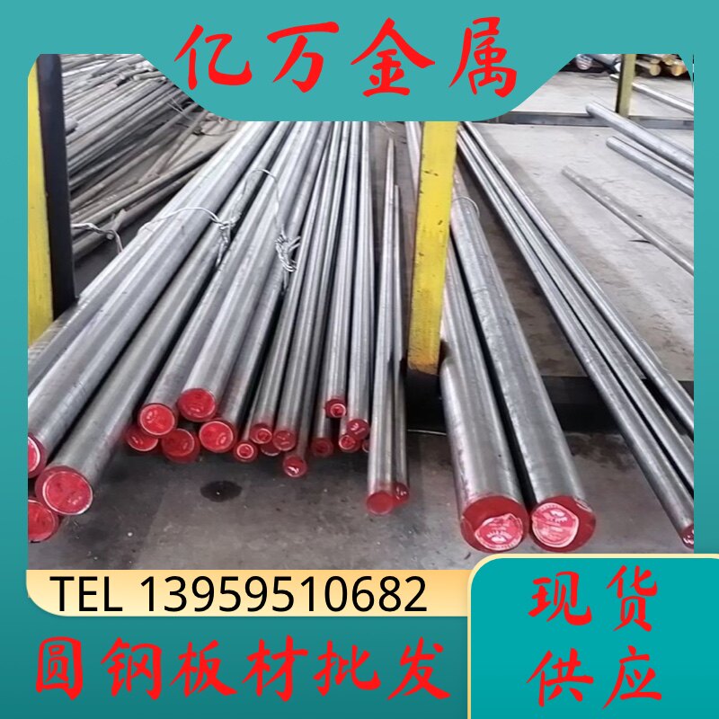 skh59模具钢fdac圆钢nak80板材9cr18mo不锈钢sus440c圆棒cr12钢板图片
