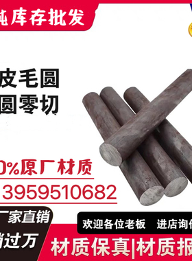 17Cr2Ni2Mo圆钢 30Cr2Ni2Mo圆棒 34CrNi3MoV 34cr2NiMo锻打料锻件