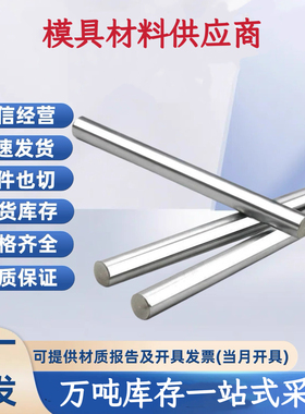 50号钢 55号钢 60号钢 65号钢 碳素钢70号钢 75号钢 80号钢圆钢板