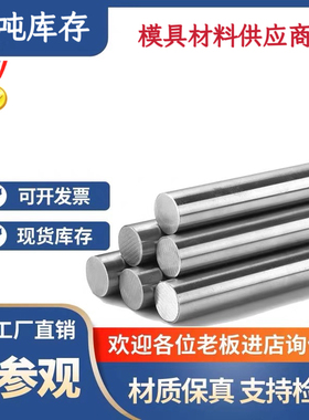 1.8509 41CrAlMo7圆棒905m39 SACM645 38CrMoAl钢板可切 欧标现货