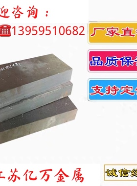 现货供Q550C圆棒Q550D板材Q550E圆钢Q620C板料Q620D钢板Q620E薄板