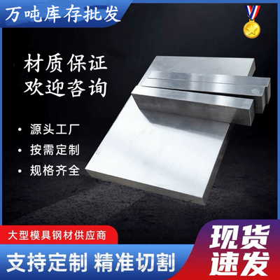 SKH9 SKH51 6542白钢W6 EM2 W6MO5CR4V2锋钢S600 1.3343 M2高速钢