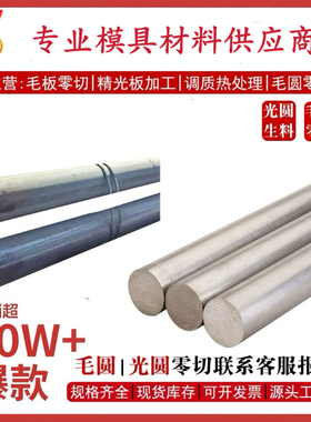 PM42含钴超硬高速钢 HSF818喷射粉末钢 SKH59预硬板 W2Mo9Cr4VCo8