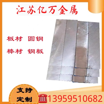 60CrMnA 55CrSi圆钢SWRH67B弹簧钢C67E 50CrVA钢板钢带可切割零售