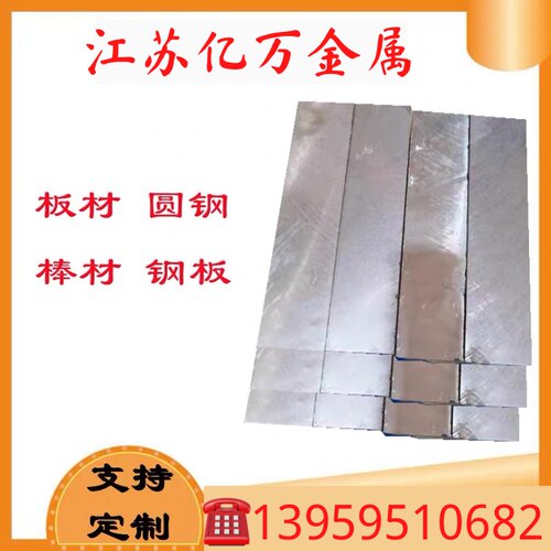 60CrMnA 55CrSi圆钢SWRH67B弹簧钢C67E 50CrVA钢板钢带可切割零售