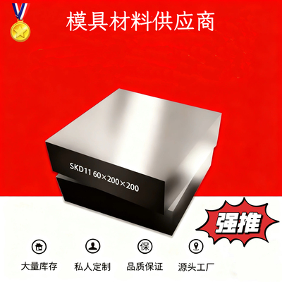 SKD11淬火料 进口 国产 SKD11热处理 硬料真空支持定制熟料软现货