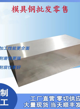 2Cr12MoV圆钢 21Cr12MoV钢板 2Cr12MoVNBN圆棒 18Cr12MoVNbN板材A