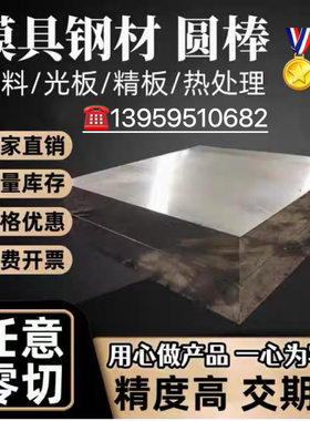 56NiCrMoV7锻打 34CrNiMo6 40CrNiMo 5CrNiMo 34CrALNi7钢板 光板