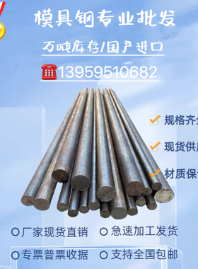 1.2083圆钢 1.2085 3Cr16NiS钢板1.2357圆棒 50CrMoV13-1板材现货