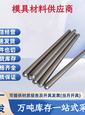 SUS420j2研磨棒 SUS304不锈钢SUS303易车棒SUS416F光圆SUS420圆棒