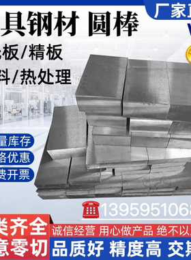 2311 2316H LD模具钢 8407 2083板料 2344 SKD61圆钢 718H D2圆棒