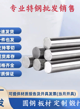 718钢板英科耐尔inconel625合金N06601圆钢N06600棒料 NS3103圆棒