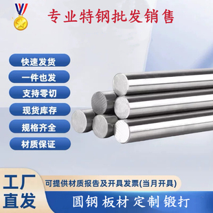 718钢板英科耐尔inconel625合金N06601圆钢N06600棒料 NS3103圆棒