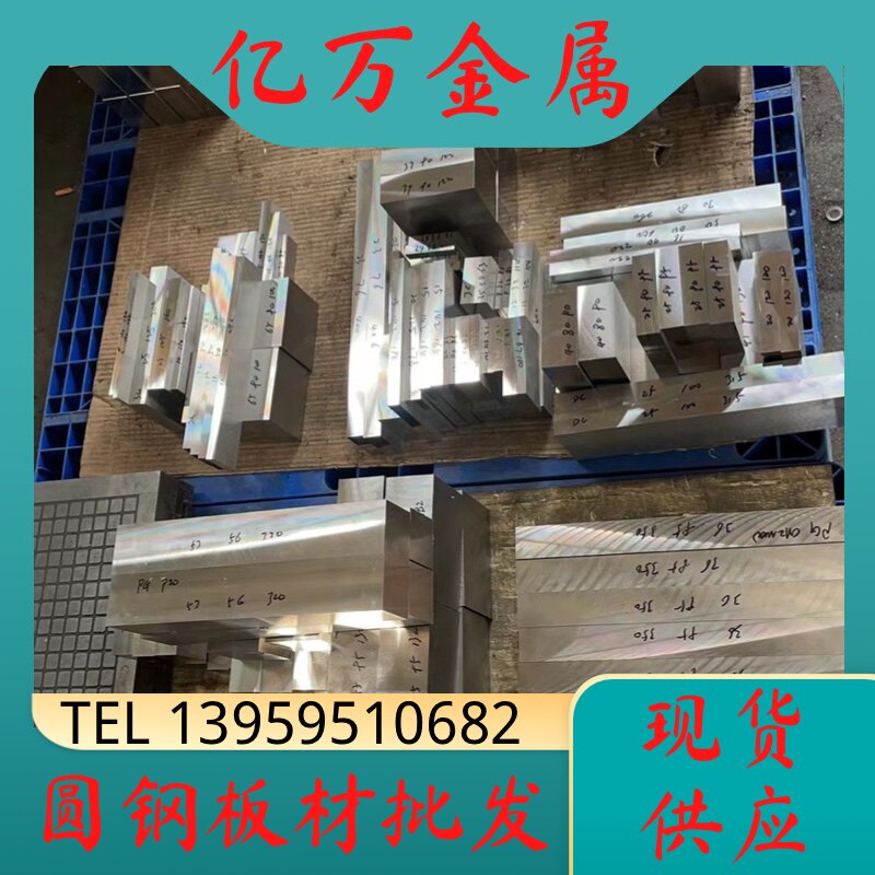 圆棒5CrW2Si模具钢材 Cr12MoV SKD11 DC53 6CrW2Si 718H H13钢板图片