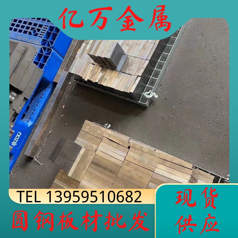进口模具钢板LD DC53 skd11 cr12mov D2 H13 P20 718 738圆钢圆棒图片