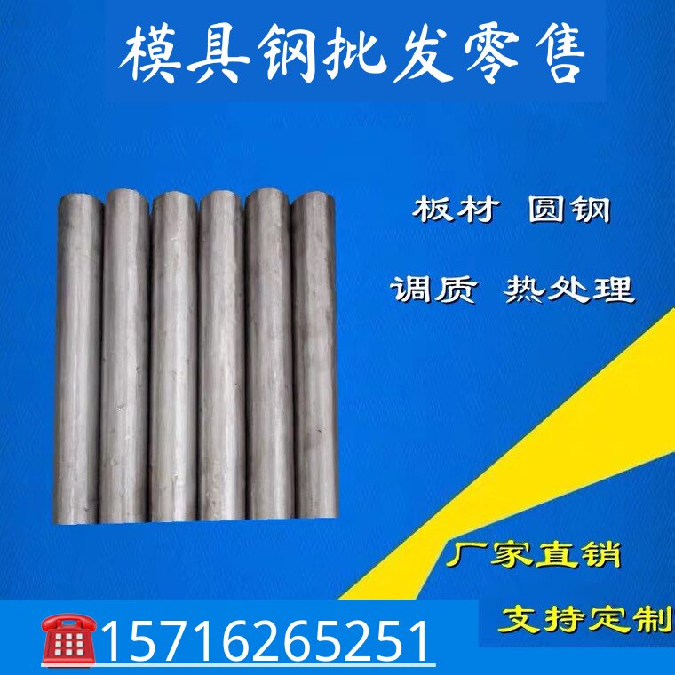 Y4 Y10精光板SLD D2磨光棒 SK105 C105W1冷作模具钢CR12MOV生熟料图片