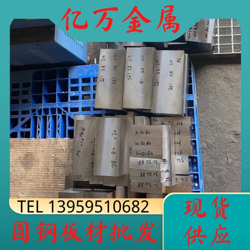 20CRMNTIH/20CRNI3H/棒材12CR2NI4H/20CRNIMOH/20CRNI2MOH圆钢板e