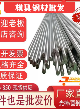 430不锈钢 420J2 434 436圆棒 SUS442 446 403 410 414 416钢板材