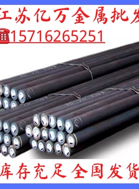 现货45SiCrMo6 45SiCrV6 51CrMoV4 56SiCrV7 52SiCrNi5圆棒钢板材