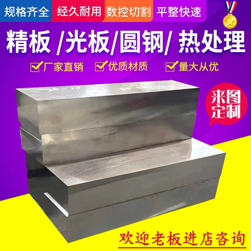 DC53 Cr12MOV圆钢SKD11 D2圆棒H13 P20 SKH-9 现货零切模具钢材板