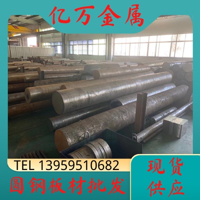 cr12mov板材38crmoal20crmnti
