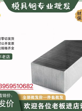 FS139模具钢 FS636H圆钢 FT64S圆棒 FS880钢板 FS878H抚顺 电渣料