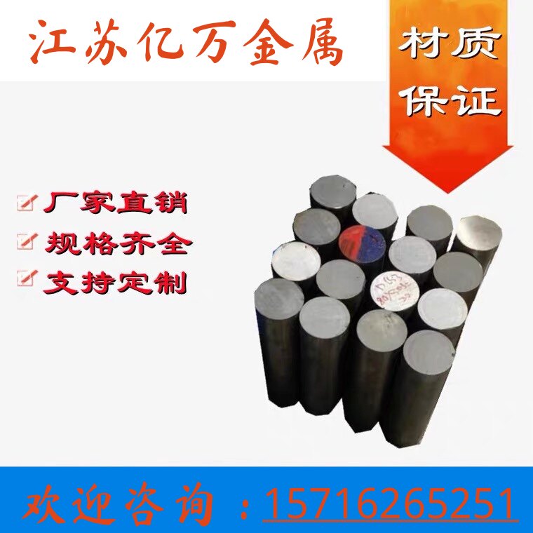 抚顺特钢FS139M FS636 FS636H S136圆棒 S136HH NAK80 718H模具钢图片