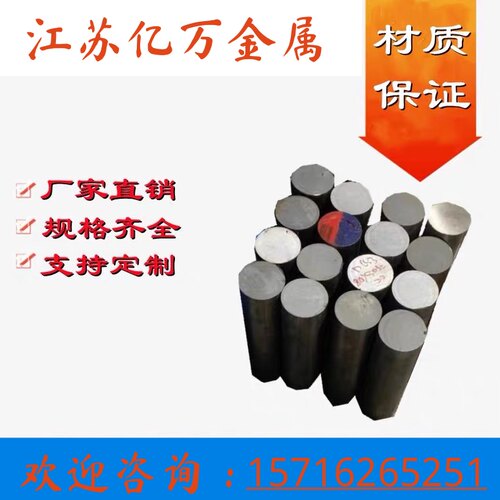 抚顺特钢FS139M FS636 FS636H S136圆棒 S136HH NAK80 718H模具钢