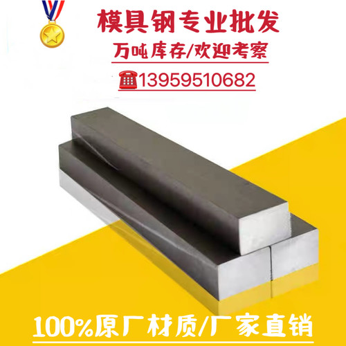 17Cr16Ni2圆钢 1Cr13Mo钢板 1Cr17Ni2圆棒14Cr17Ni2 13Cr13Mo板材