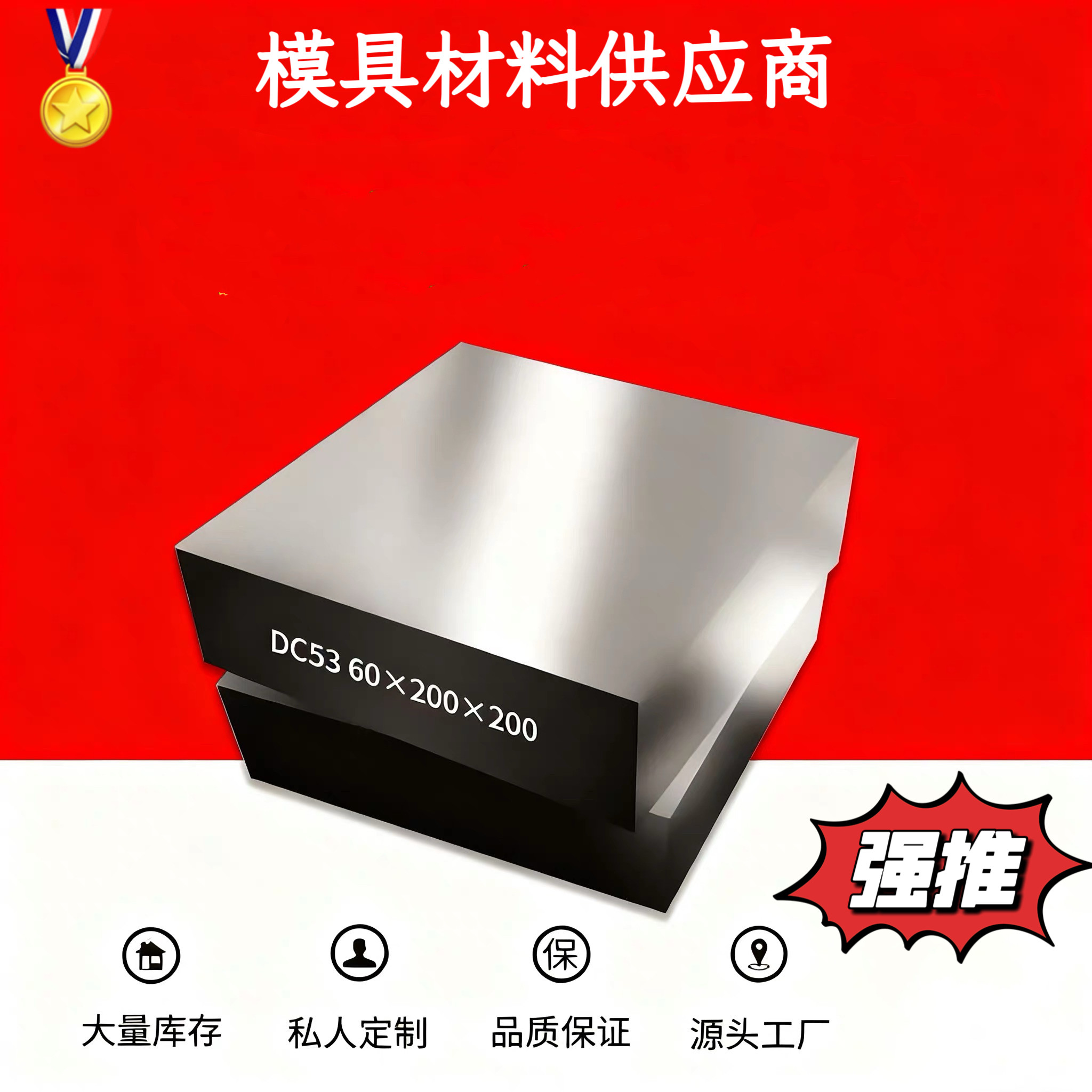 DC53淬火料 进口 国产 DC53硬料 真空热处理支持定制熟料软料现货,金属材料及制品,模具钢/工具钢/特钢,淘宝优惠券,粉丝福利购,淘宝优惠卷